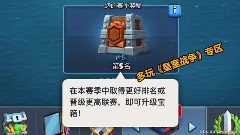 皇室战争赛季奖励多少杯才给,皇室战争部落奖杯怎么获得