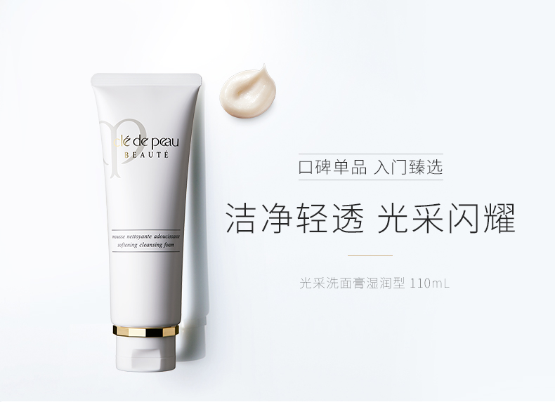 洗面奶TOP榜,洗面乳top1