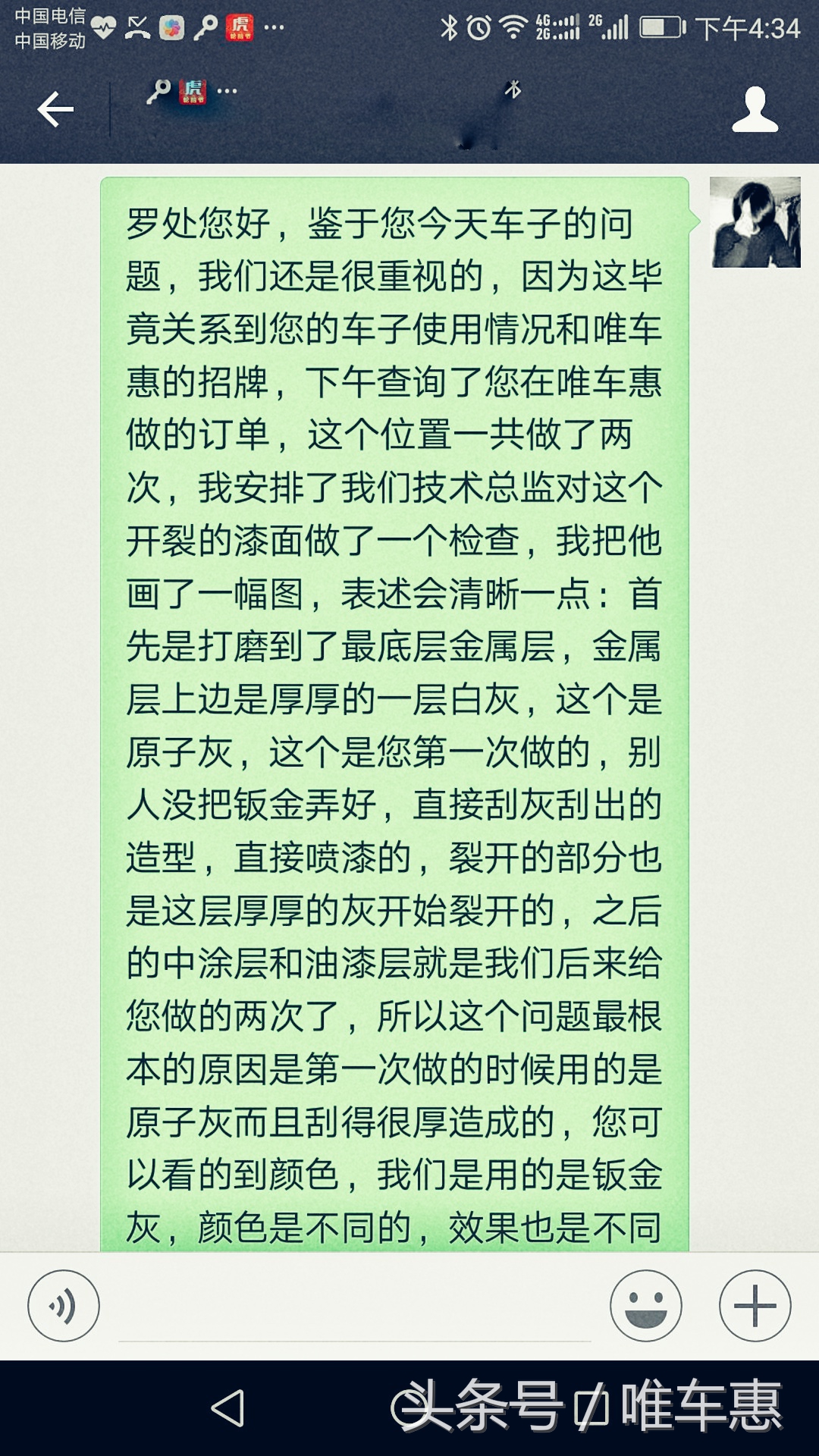 油漆炸裂修复多少钱,自己修复油漆炸裂