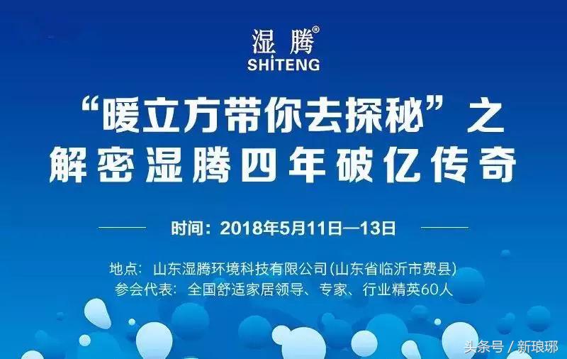 山东湿腾环境科技有限公司怎么样,湿腾科技有限公司