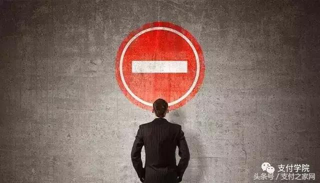 4家支付机构遭央行处罚,央行连开支付公司罚单