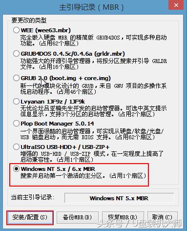 如何使用bootice工具修复bcd,重装系统可以解决boot引导错误吗