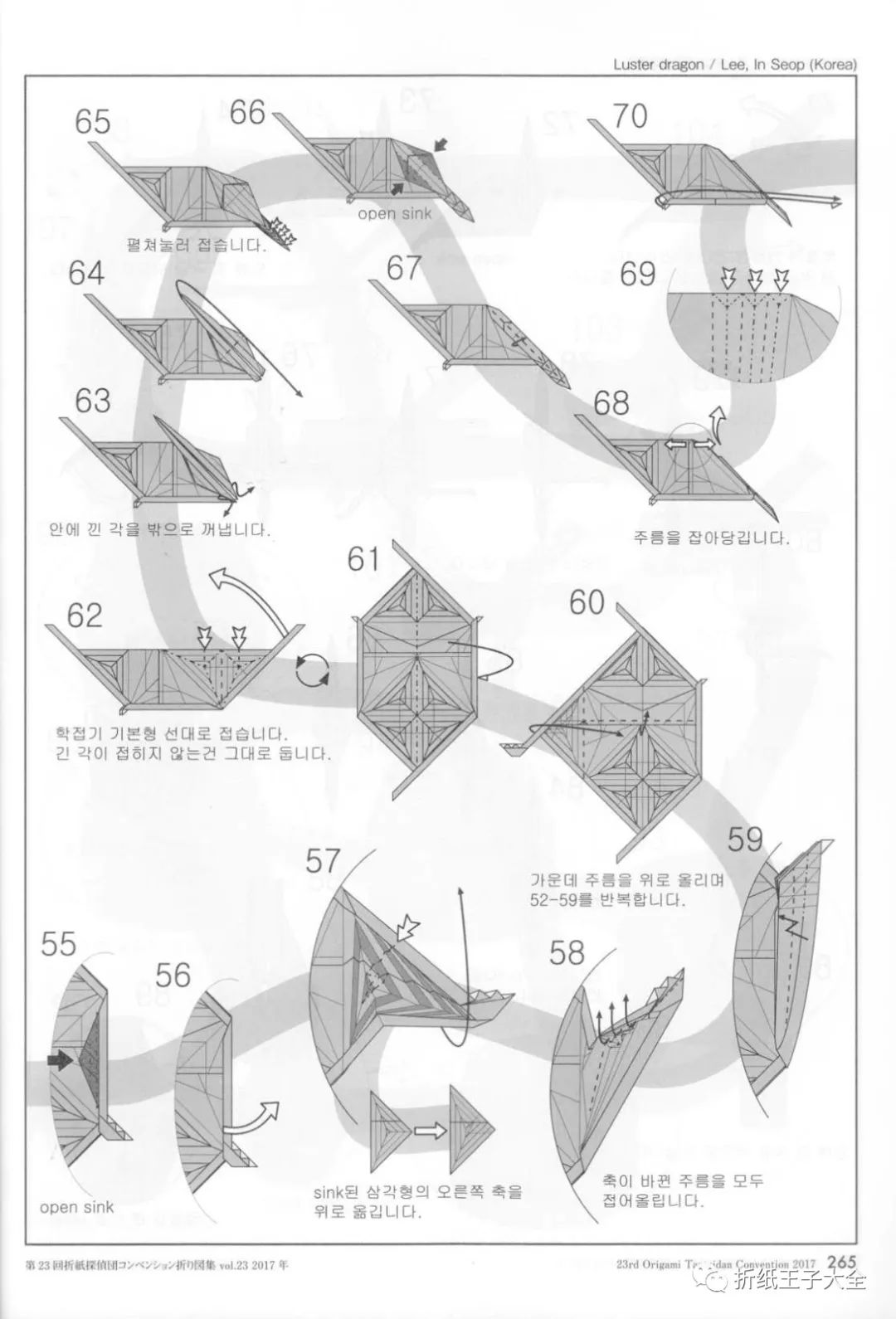 折纸龙的草图,折纸可爱的恐龙