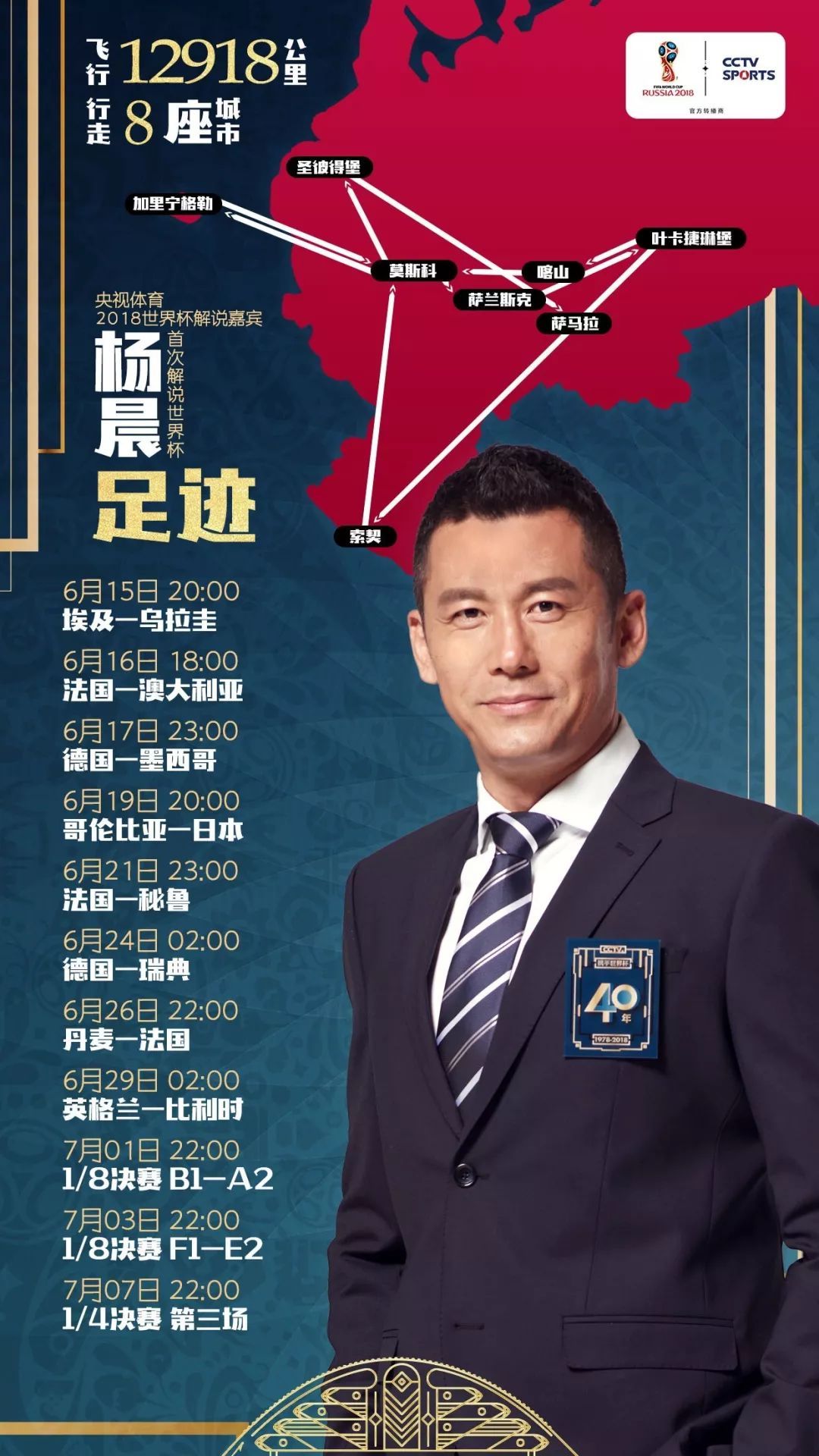 阿根廷世界杯央视解说员,2022世界杯央视解说阵容名单