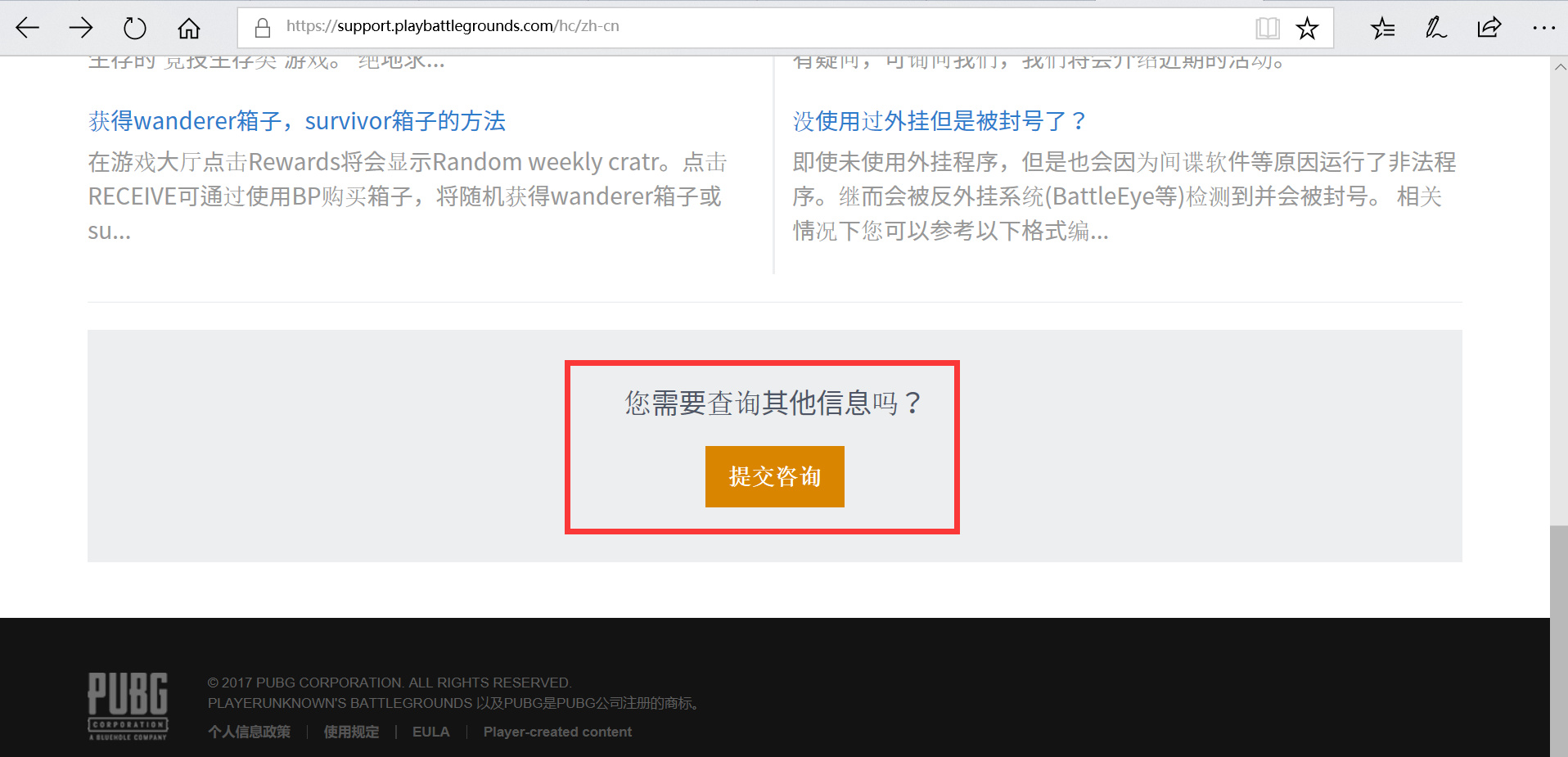 蓝洞官方确认误封,蓝洞账号申诉多久恢复