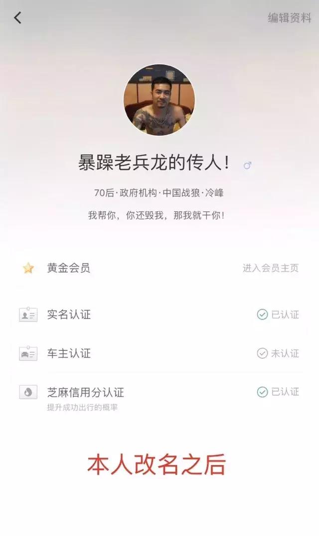 滴滴顺风车新版如何看自己的评价,如何查看滴滴顺风车对乘客的评价