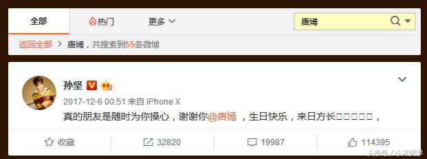 孙坚认识唐嫣16年，呵护备至了16年，是闺蜜？是暖男？还是备胎？