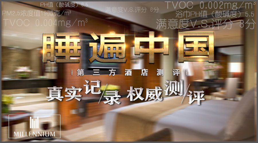 北京千禧酒店是什么档次,北京千禧大酒店排名