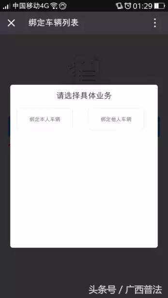 微信怎么交违章罚款电动自行车,电动车没戴头盔罚款在微信怎样交