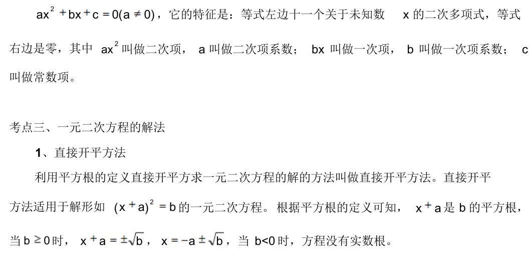 中考数学知识点总结归纳完整版,广东中考数学2021年知识点分析