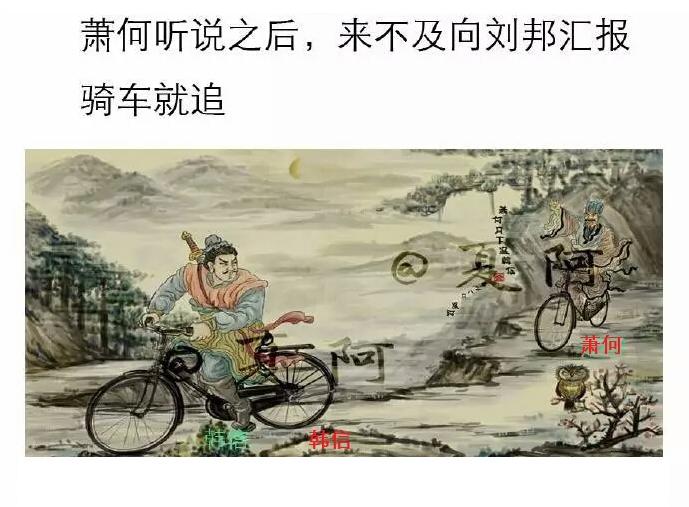 萧何月下追韩信搞笑表情,搞笑版月下追韩信表情包