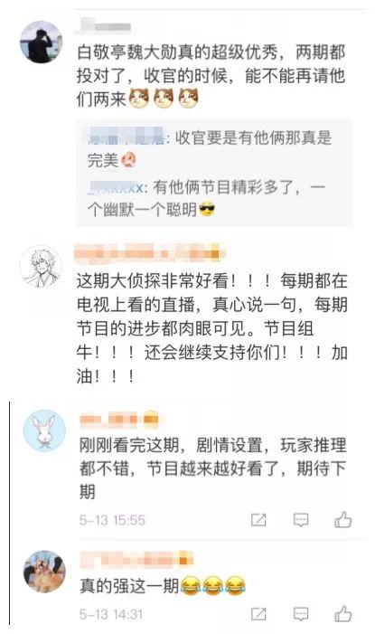 白敬亭魏大勋互相吐槽,山花为啥是形容魏大勋和白敬亭的