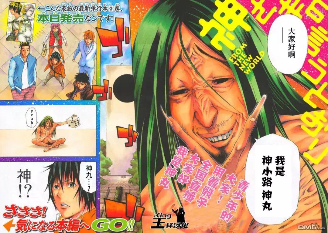 第一次这么爽,这部漫画反转多到令人发指!