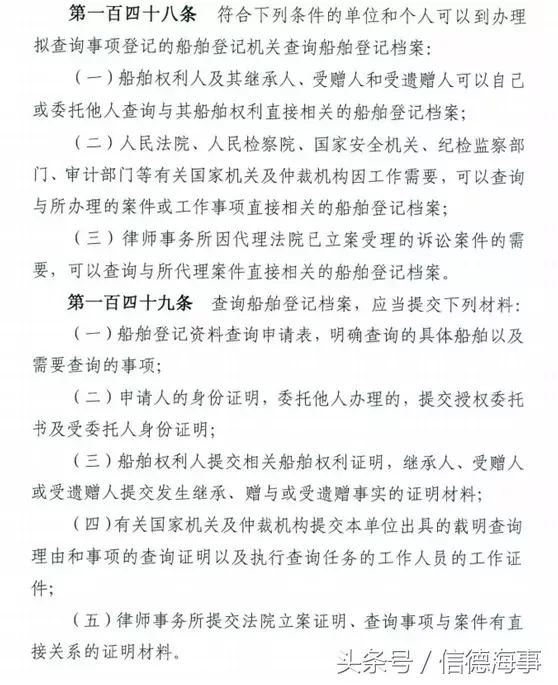 船舶登记如何查询,哪里查询船舶资料
