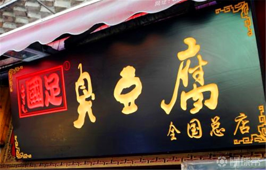 国足十大经典搞笑语录,国足十大经典调侃