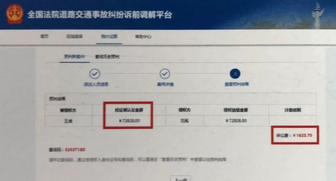 道路交通事故处理程序简易怎么开,赣州交通事故处理流程