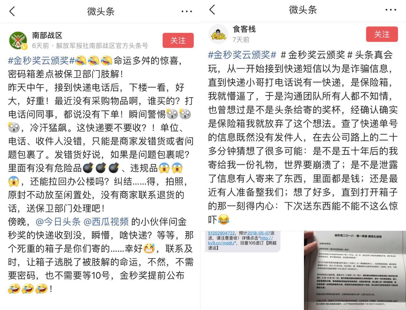 揭秘史上首度「云颁奖」背后的奥秘