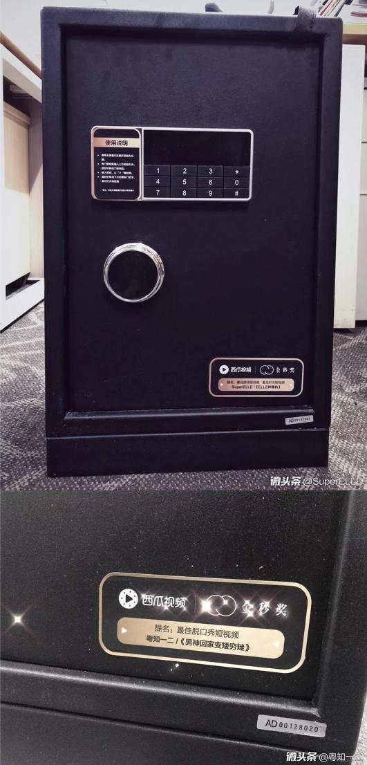 揭秘史上首度「云颁奖」背后的奥秘