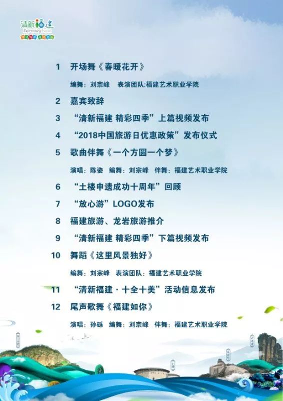 文旅兴区｜5·19中国旅游日——相约永定土楼