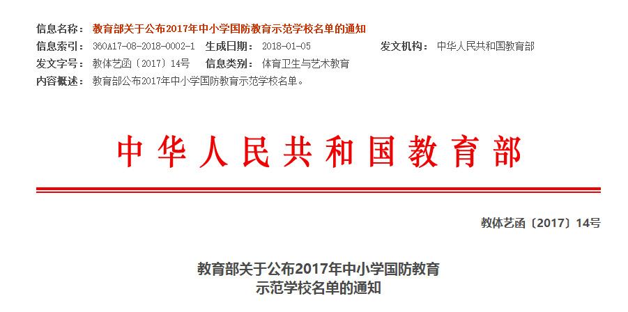 昆山教育大爆发的学校,昆山利好消息