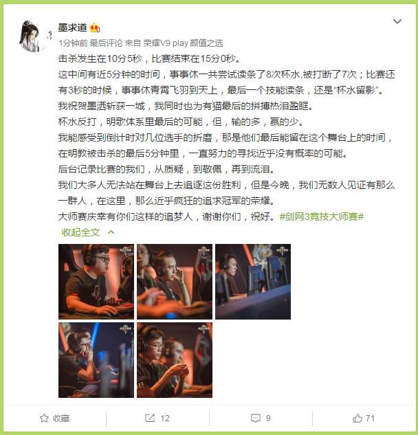 剑网三第九届竞技大师赛,剑网三大师赛最新