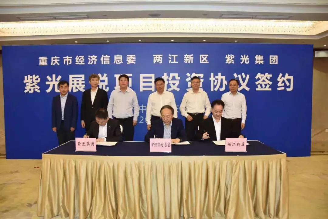 紫光集团新任联席总裁刁石京首次公开亮相