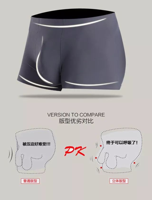 别让劣质*裤内**谋杀了你的子孙后代,这条丝滑透气、自降温的羊奶丝*裤内**值得所有男人拥有