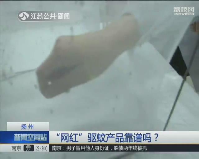 网红款驱蚊产品推荐,驱蚊神器第一名手环靠谱吗