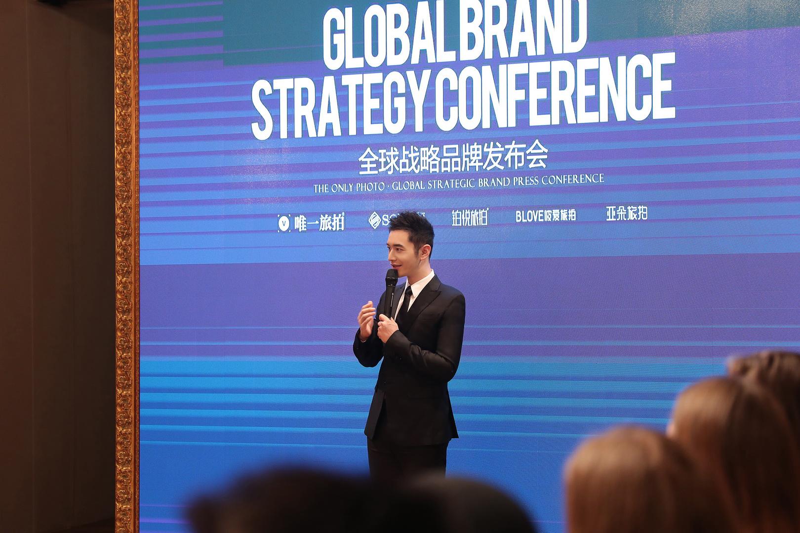 唯一视觉全球旅拍董事长,黄晓明微博视界大会