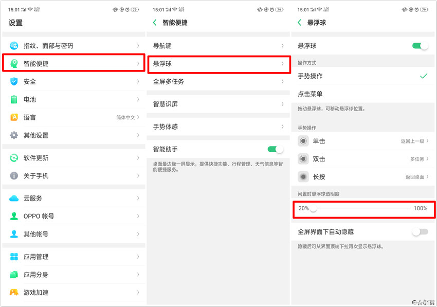 怎样延长oppo手机使用时间,oppo手机长时间不用要注意什么