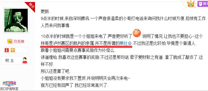 dnf吧主受威胁,dnf吧主的详细信息