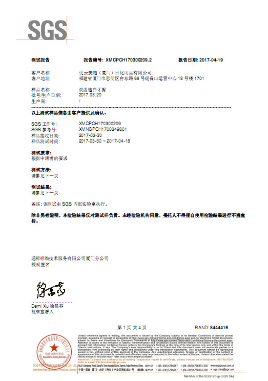 牙齿美白速效去黄牙烟渍神器,清洁牙渍美白牙齿