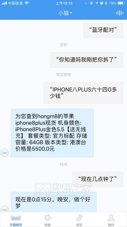 天猫精灵方糖蓝牙音箱音质怎么样,测评智能音箱天猫精灵方糖