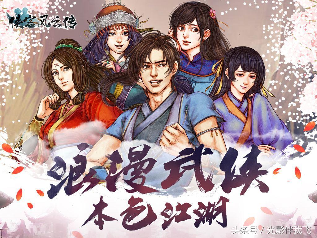 《侠客风云传》中醉仙梦死这个酒从何而来是醉仙的老情人送的吗？