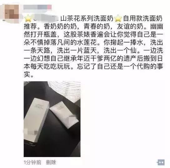 微商朋友圈要不要删掉,微商朋友圈不要经常发广告