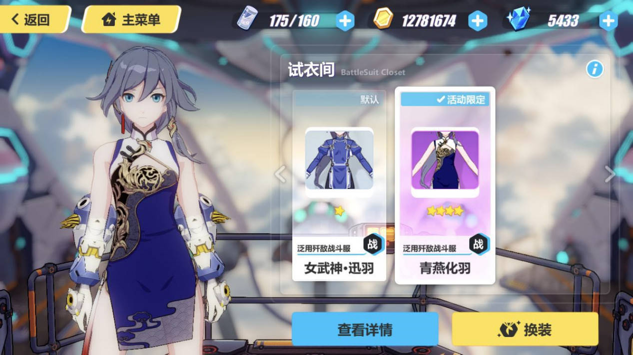 《崩坏3》你的第一次课堂~