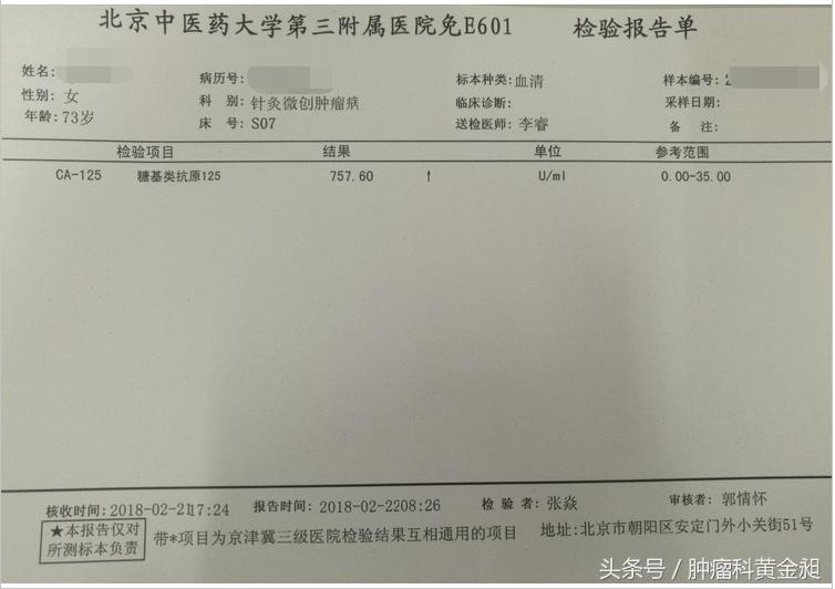 中医治疗卵巢癌晚期,卵巢癌中西医结合治疗能痊愈吗