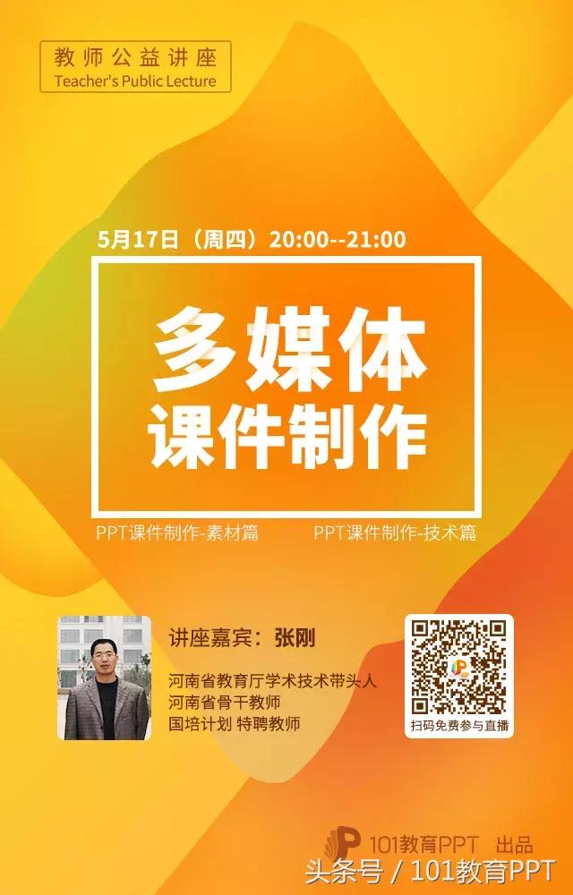 课件如何制作使课堂效果更好,教师课件制作视频教程