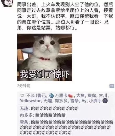 朋友圈截图哈哈哈哈笑到窒息了,笑出腹肌的朋友圈