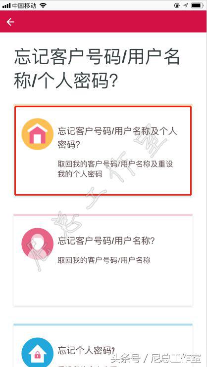 香港友邦「友联系」APP使用全攻略