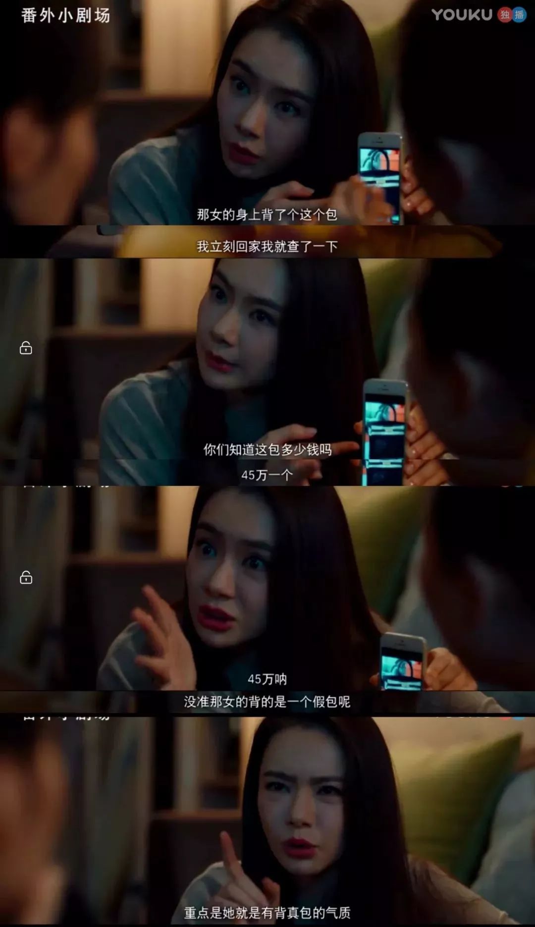 北京女子图鉴lv,北京女子图鉴陈可买lv包