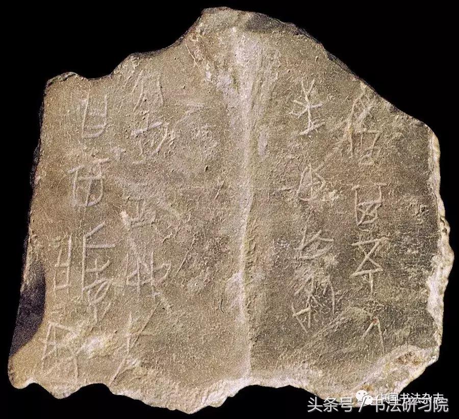 甲骨文书法名家作品欣赏,中国书法甲骨文视频大全