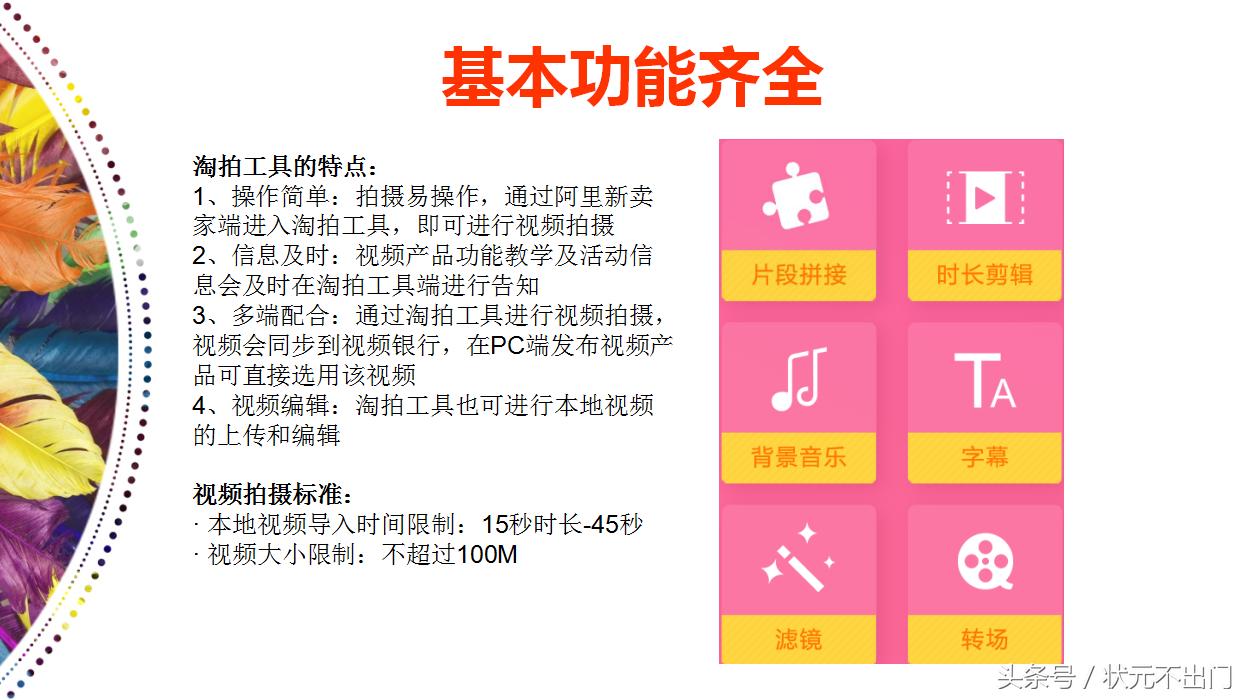 淘宝官方营销利器，一部手机就能制作主图短视频了，快来“淘拍”