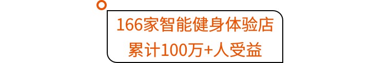 撒花！快快智能健身被评为全国“十佳体重管理中心”