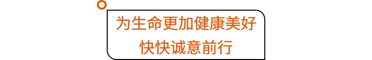 撒花！快快智能健身被评为全国“十佳体重管理中心”