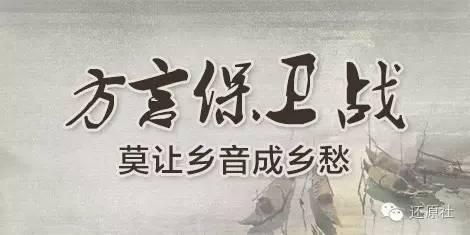 中国各地方言大合集,盘点全国各地方言