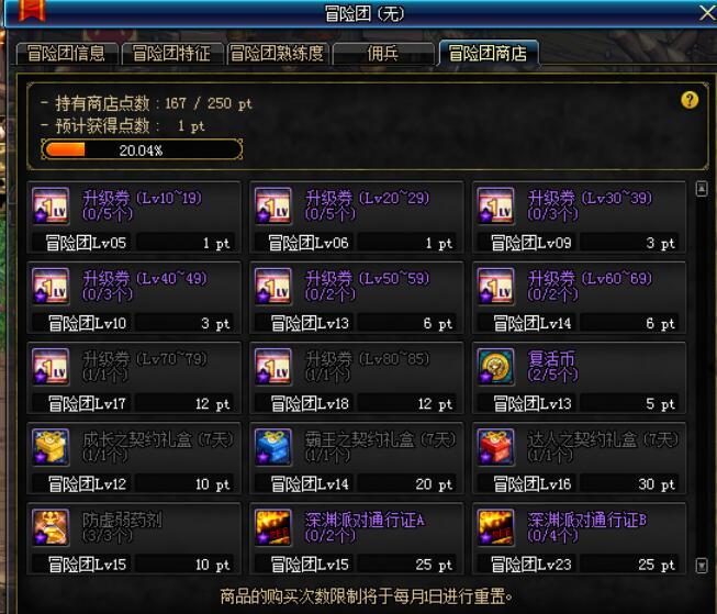 dnf新版本到来之前还有策划吗,dnf新版本平民装备