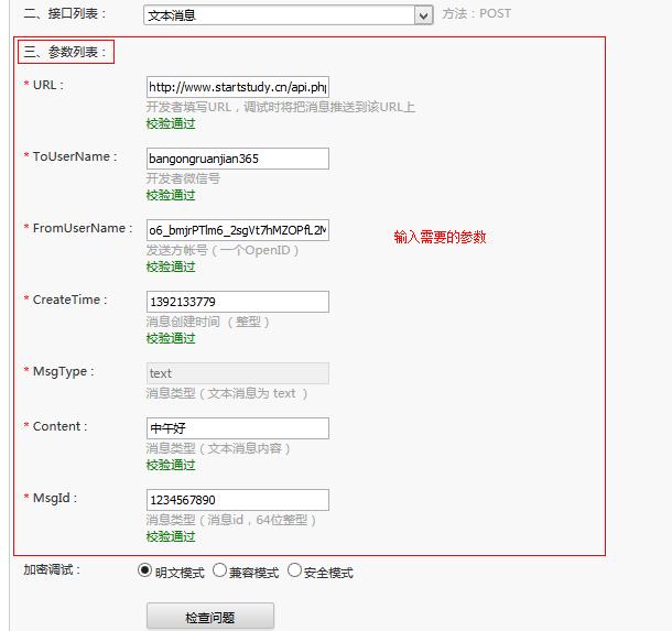 php公众号开发,php微信公众号开发