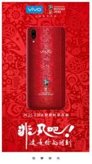 vivo世界杯联名款足球,vivox21世界杯什么时候出的