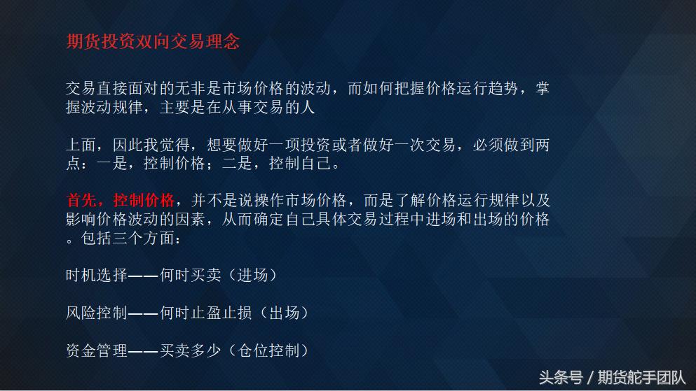 尚策期货每日交易策略,如何制定期货交易计划